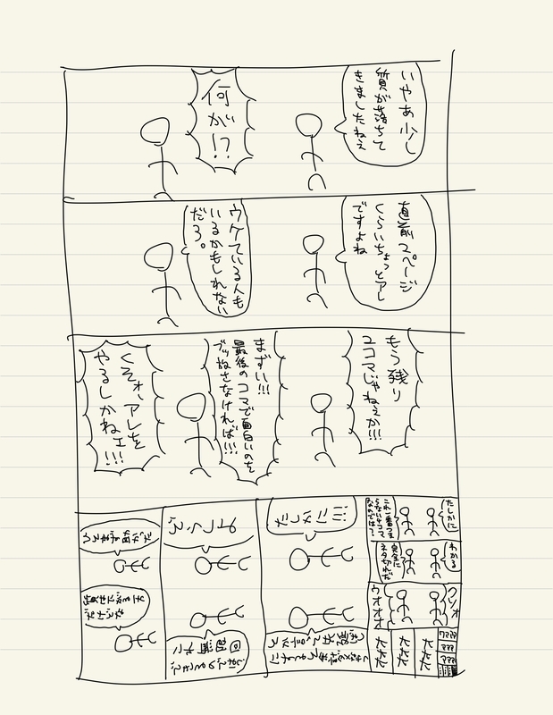 f:id:Dugong:20201222230410j:plain