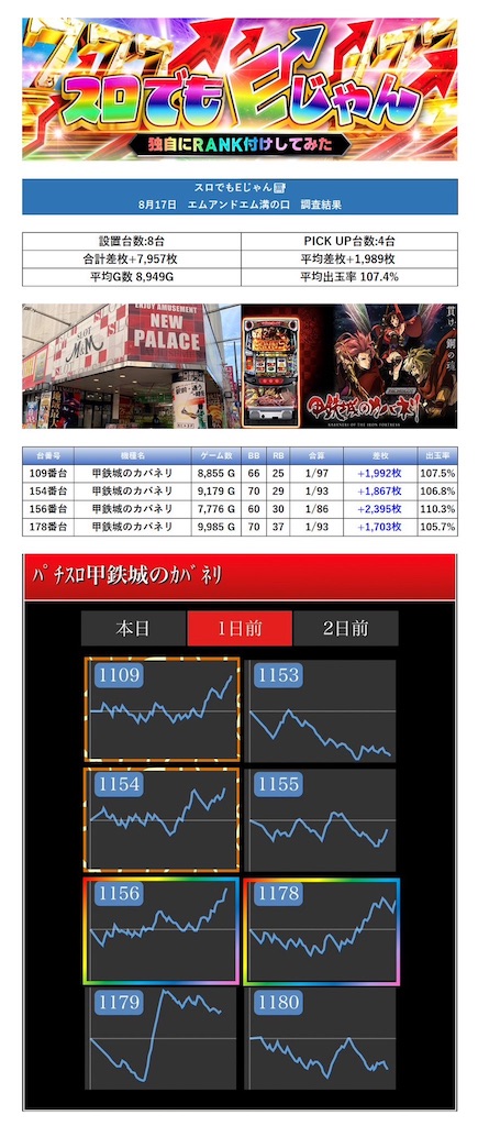 f:id:E-jan:20230826195802j:image
