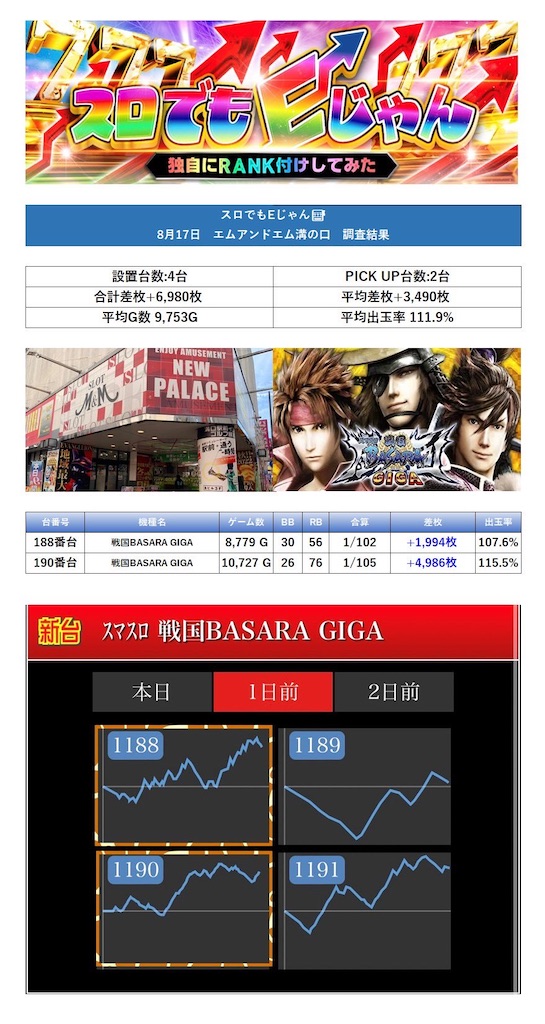 f:id:E-jan:20230826195807j:image