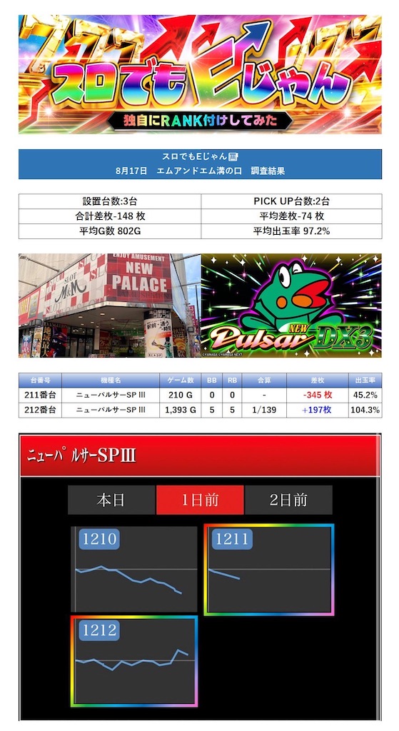 f:id:E-jan:20230826195830j:image