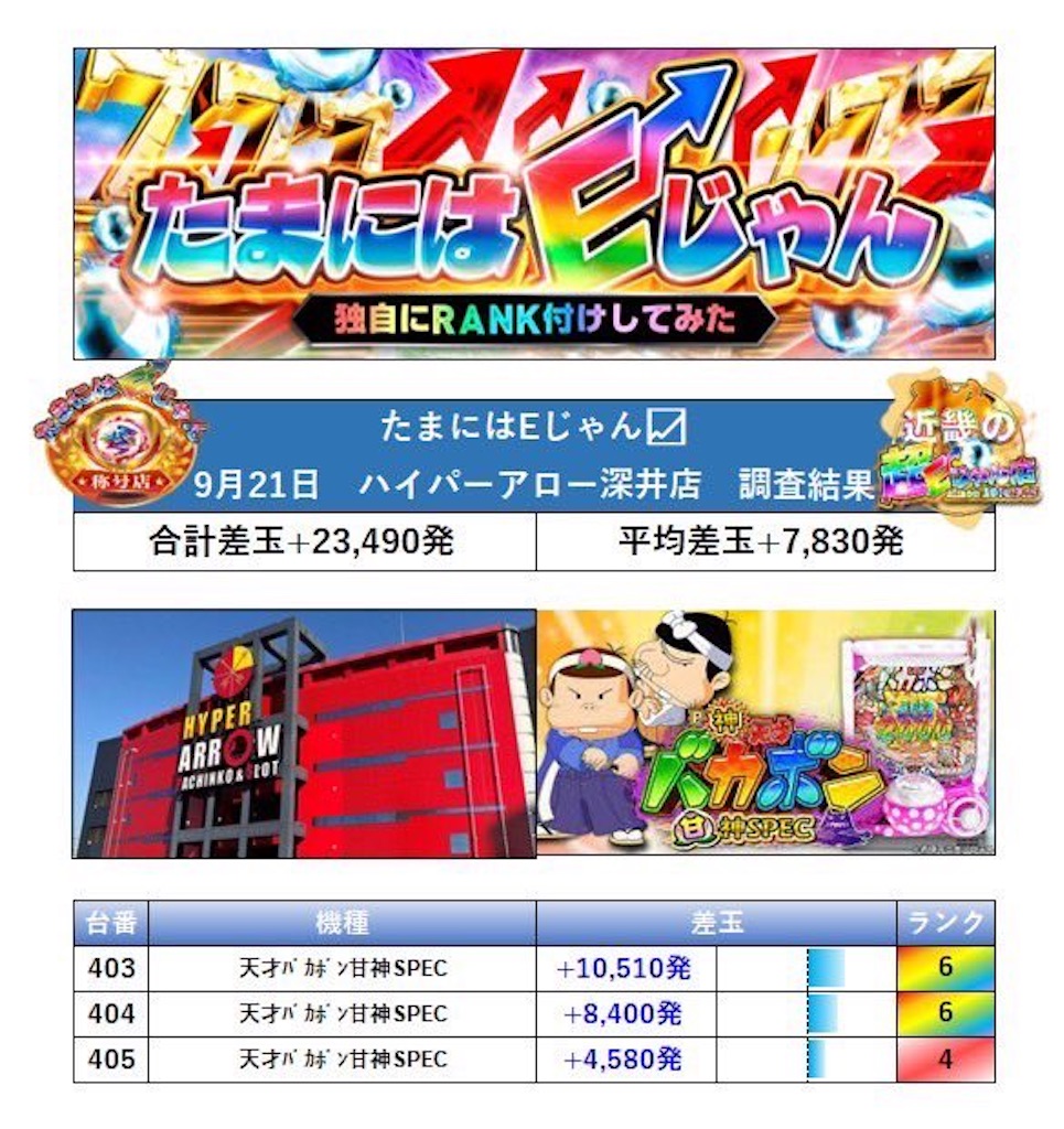 f:id:E-jan:20230924151954j:image