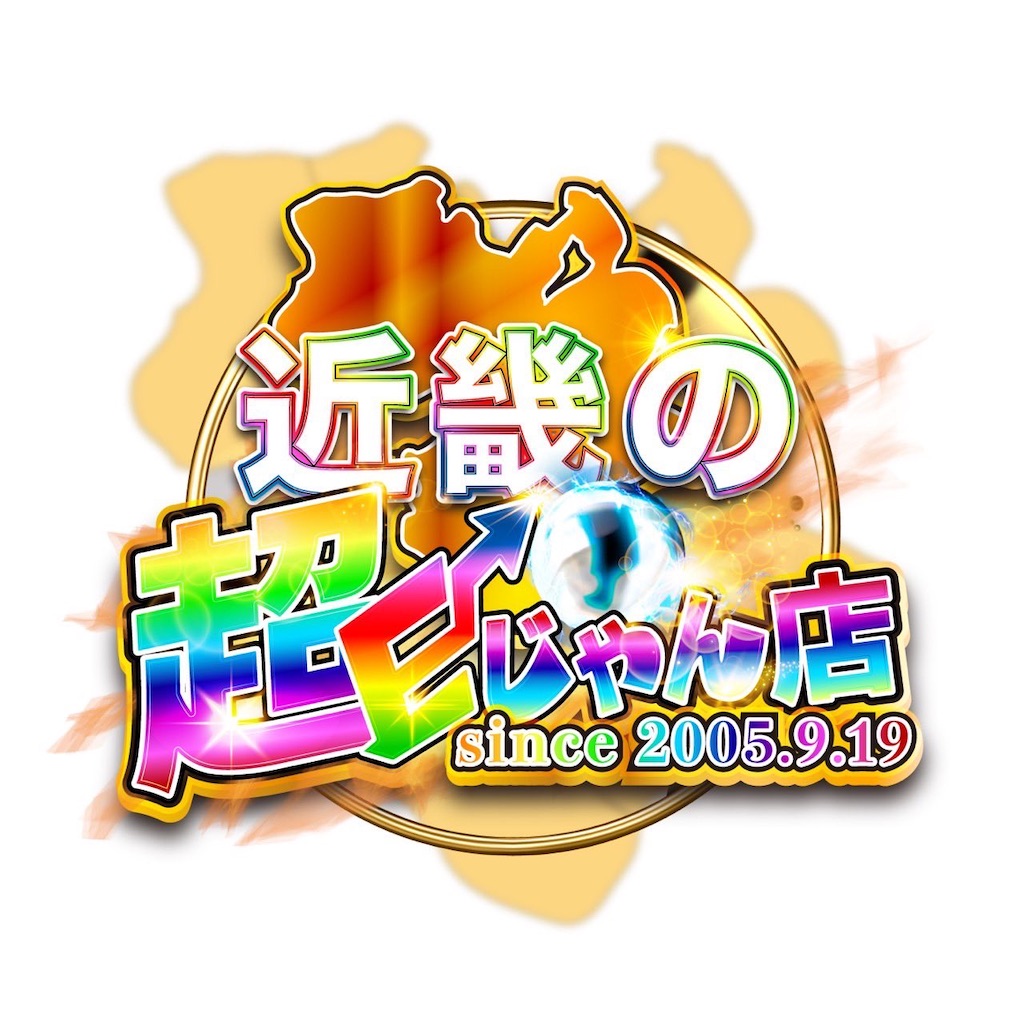 f:id:E-jan:20230924152048j:image