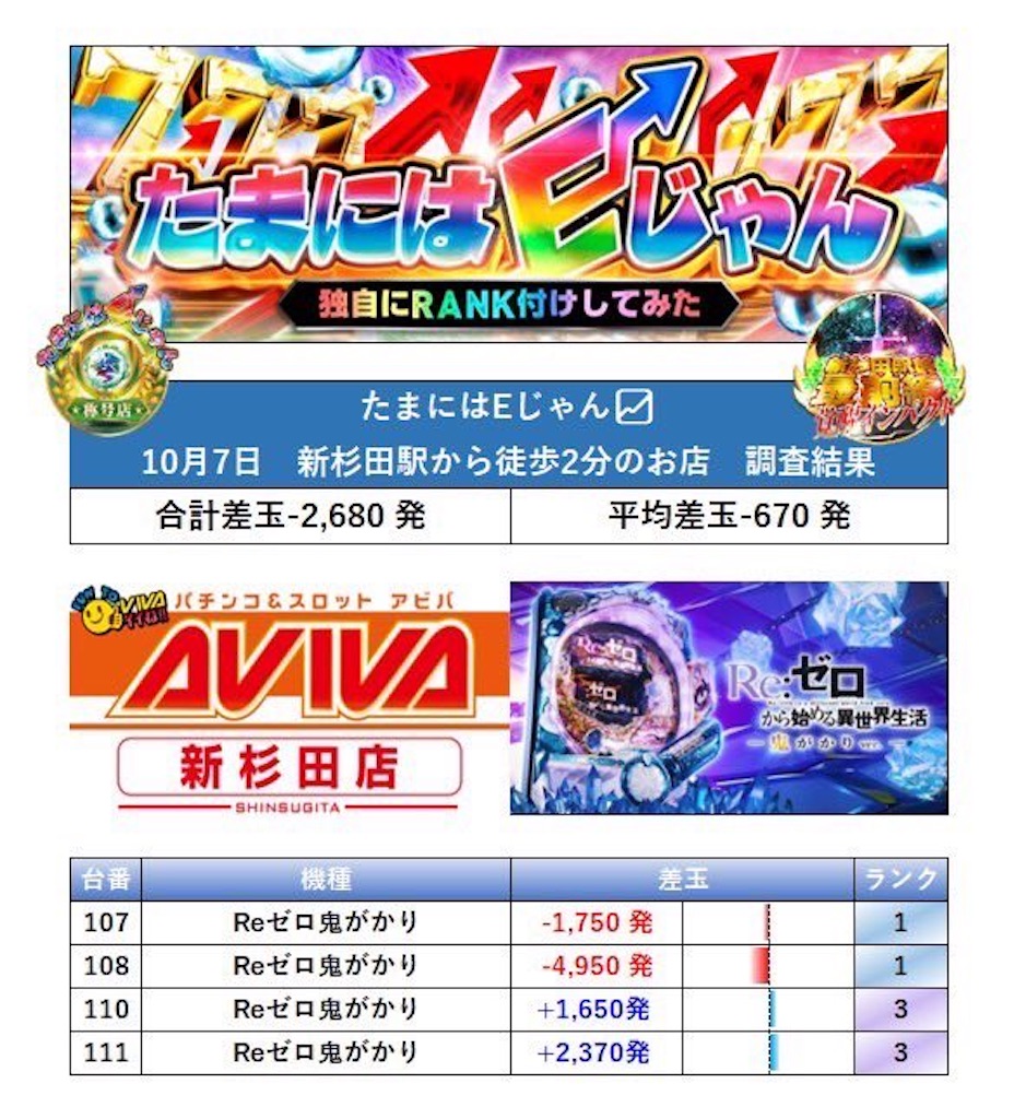 f:id:E-jan:20231012155827j:image