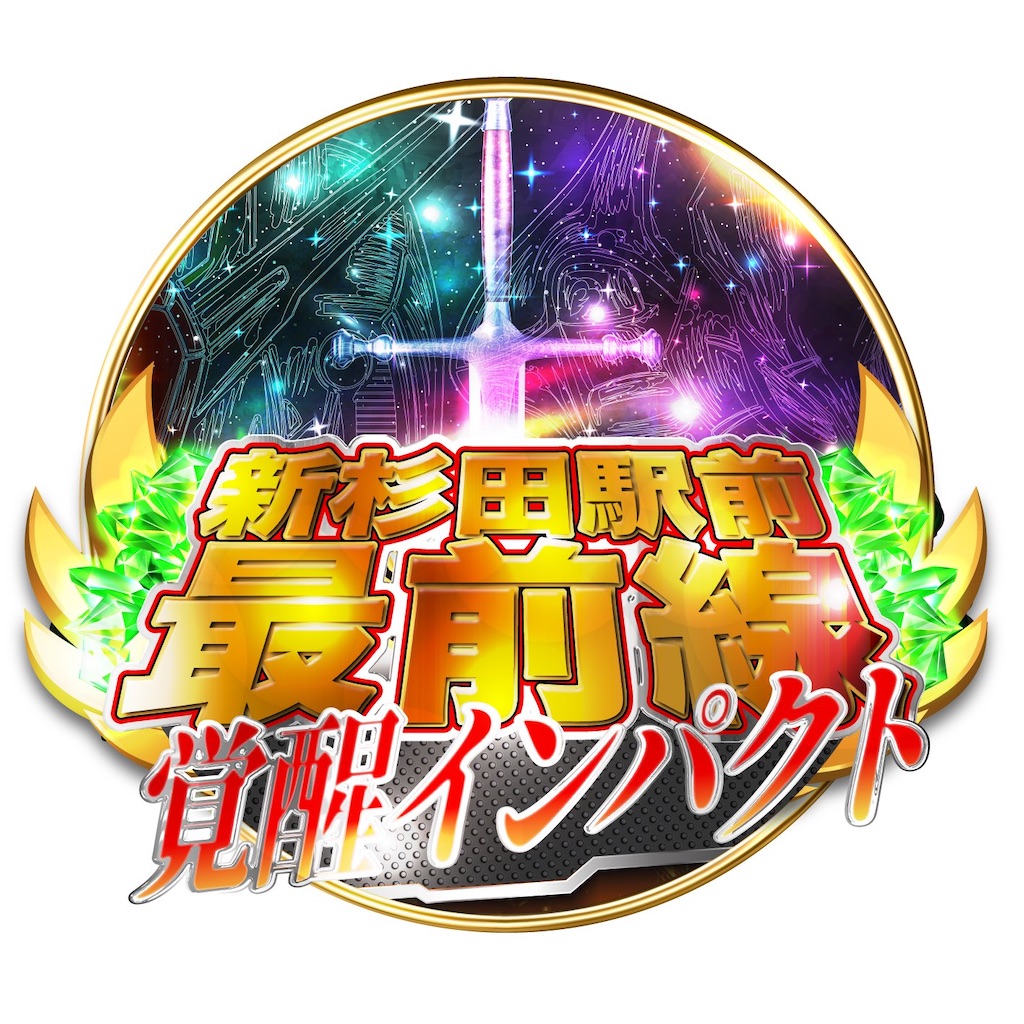 f:id:E-jan:20231012155845j:image