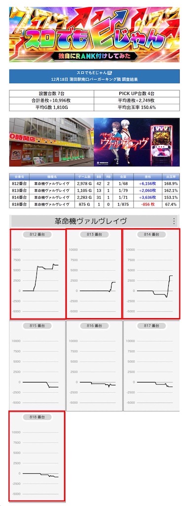 f:id:E-jan:20231221131226j:image