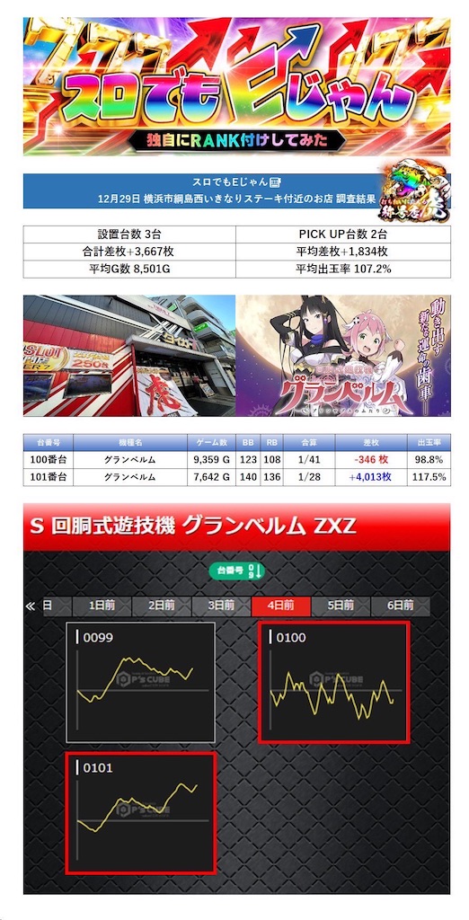 f:id:E-jan:20240103173743j:image