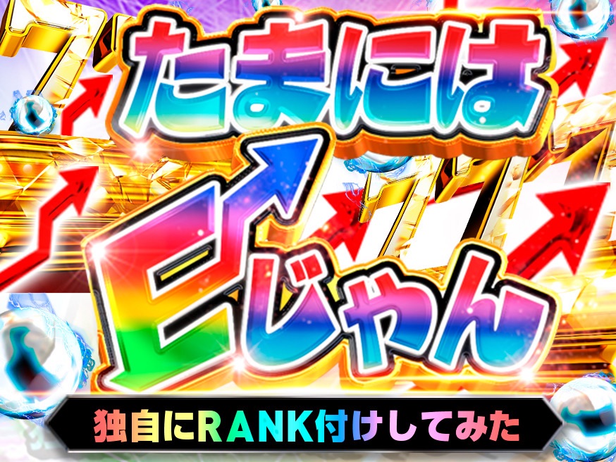 f:id:E-jan:20240202124054j:image f:id:E-jan:20240202124054j:image