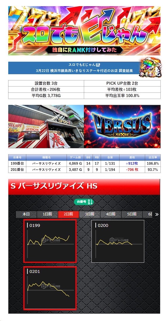 f:id:E-jan:20240325122103j:image