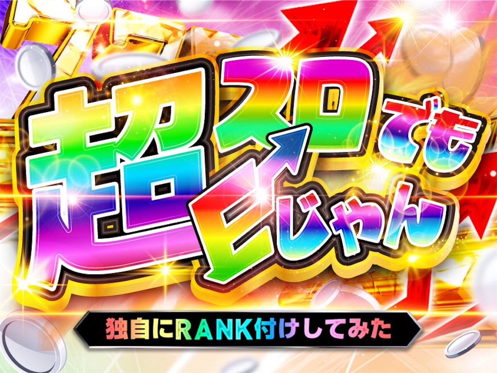f:id:E-jan:20240329124910j:image f:id:E-jan:20240329124910j:image