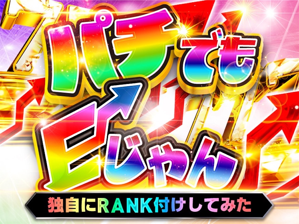 f:id:E-jan:20240329124938j:image