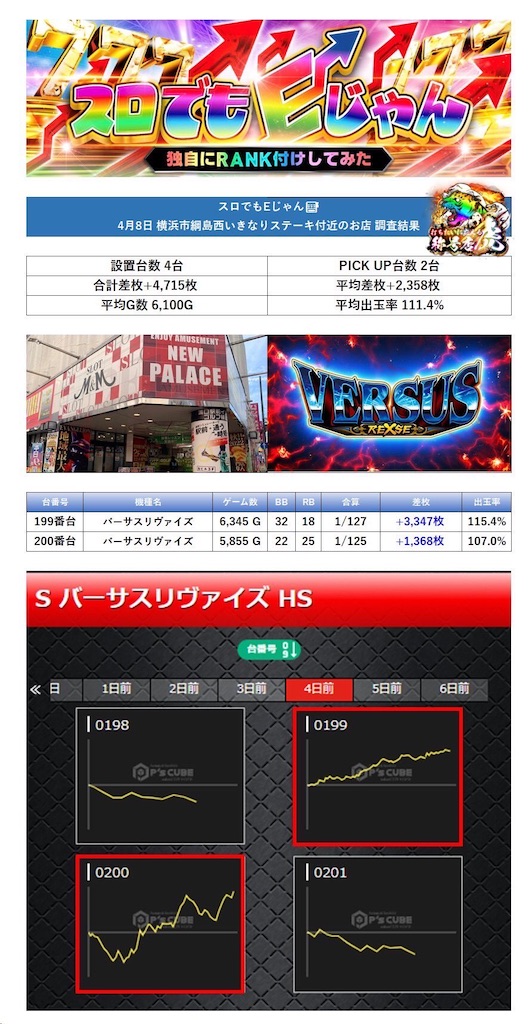 f:id:E-jan:20240412175217j:image