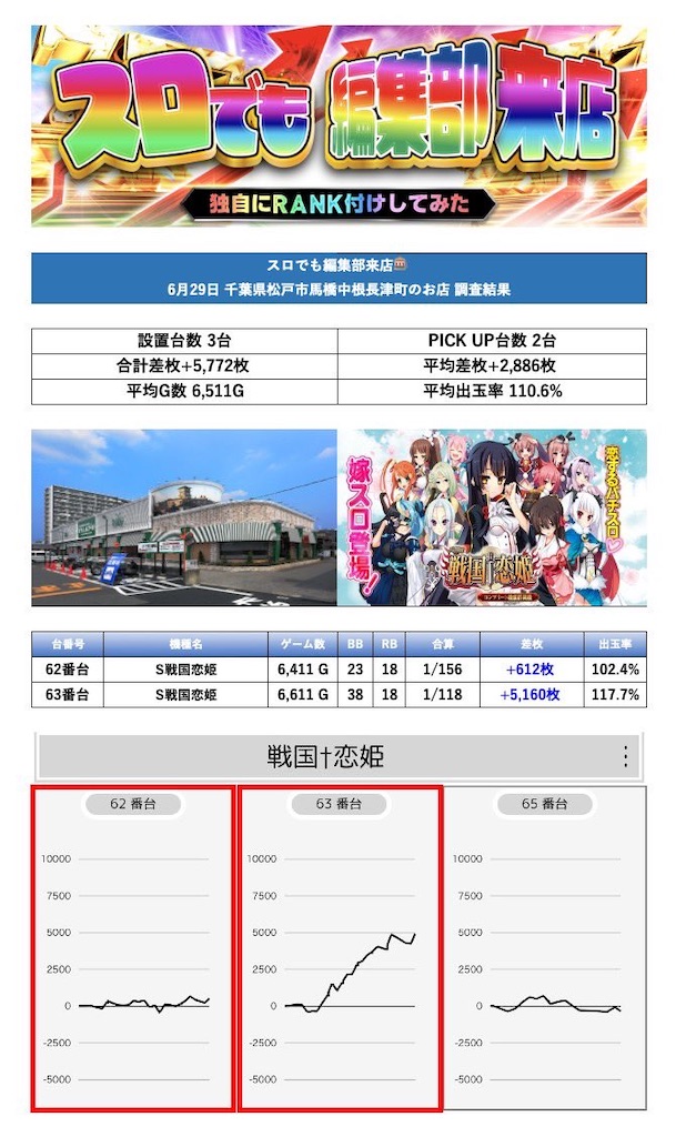 f:id:E-jan:20240708165527j:image