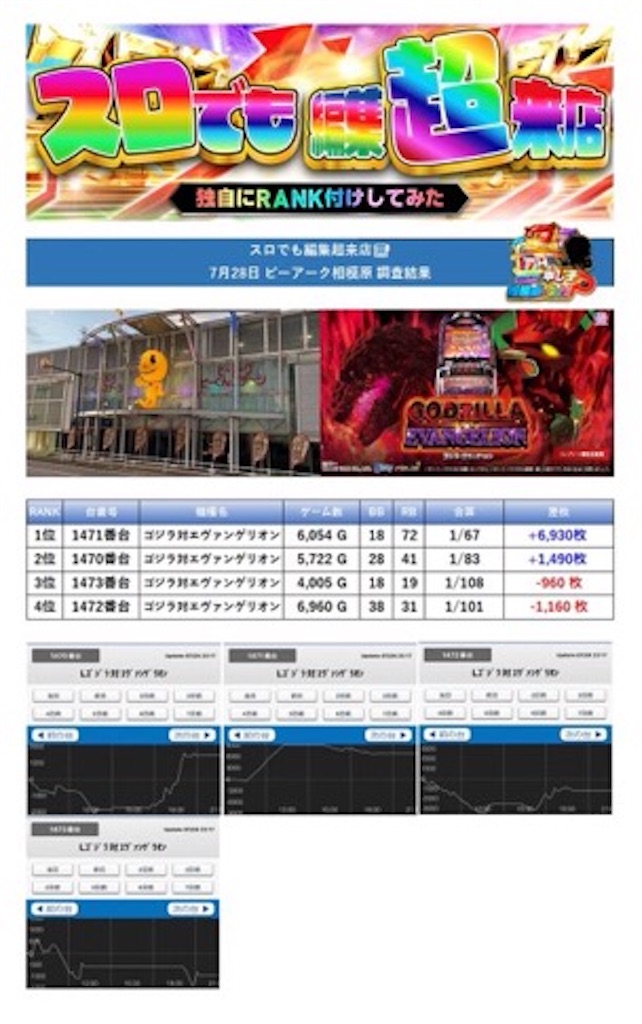 f:id:E-jan:20240821101324j:image