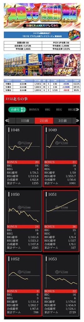 f:id:E-jan:20240821110230j:image