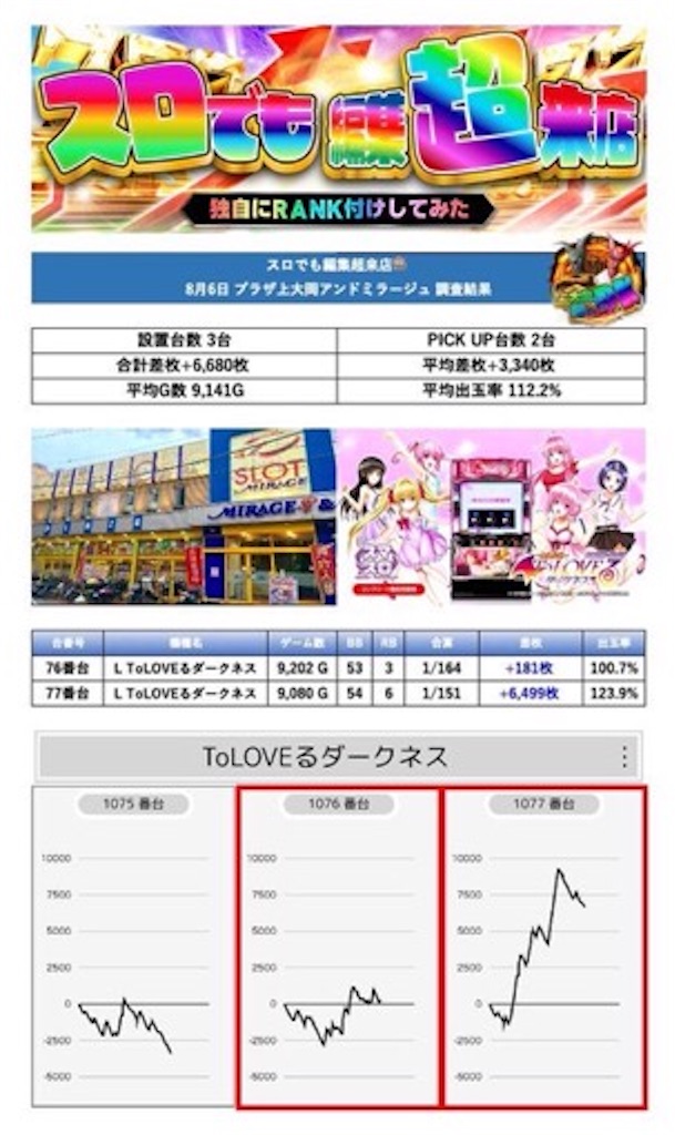 f:id:E-jan:20240821130517j:image