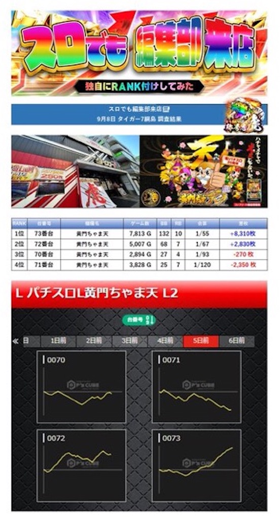 f:id:E-jan:20240915124409j:image