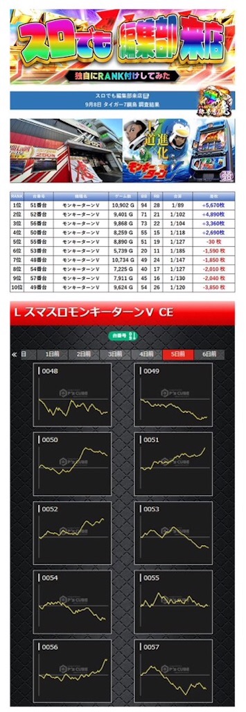 f:id:E-jan:20240915124427j:image