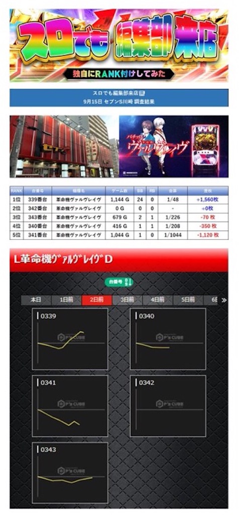 f:id:E-jan:20240917160239j:image