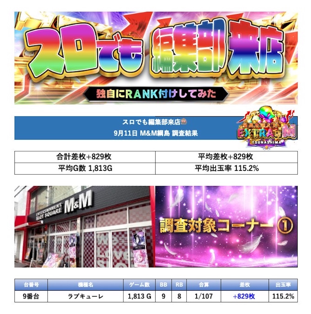f:id:E-jan:20240918124424j:image