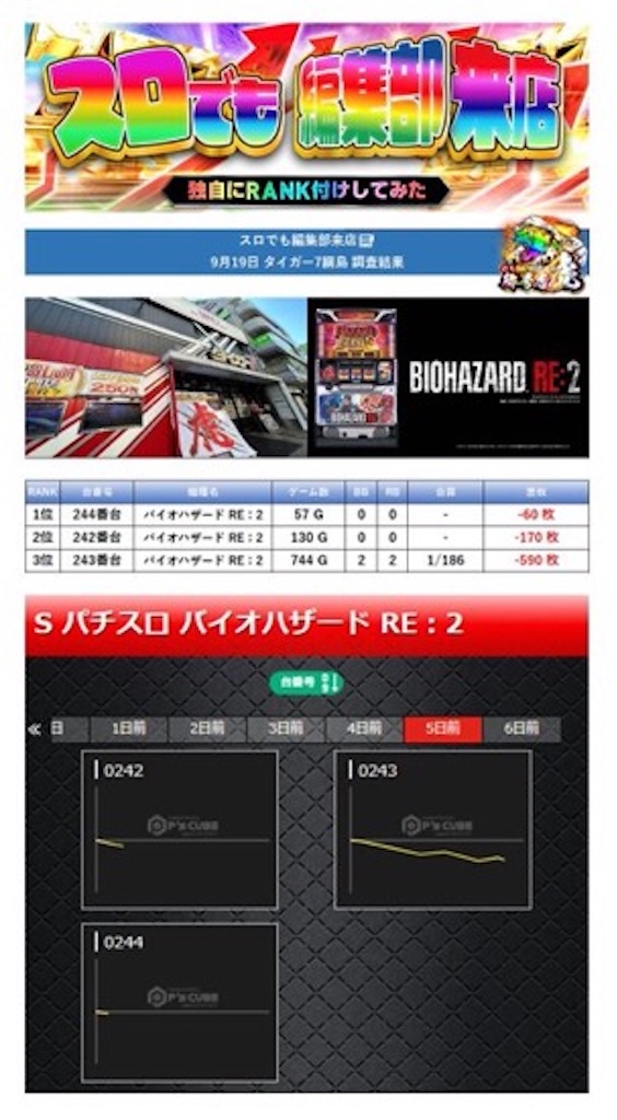 f:id:E-jan:20240929115852j:image