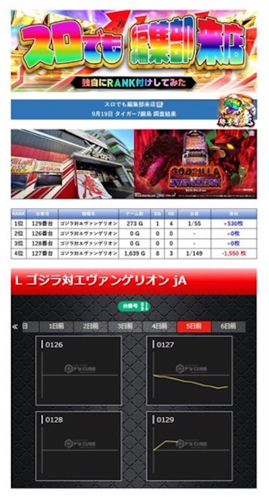 f:id:E-jan:20240929115857j:image