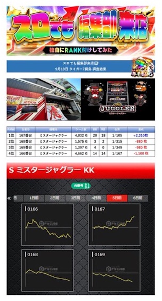 f:id:E-jan:20240929115900j:image