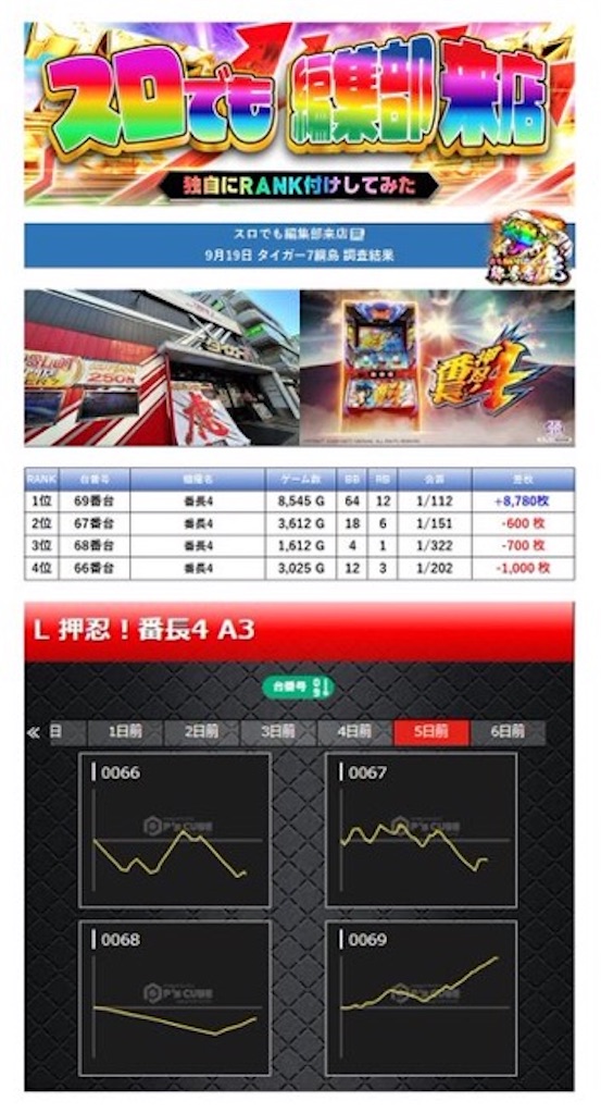 f:id:E-jan:20240929115907j:image