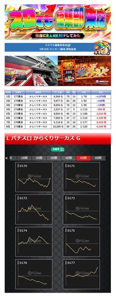 f:id:E-jan:20240929115913j:image