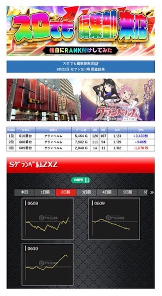 f:id:E-jan:20240929120139j:image