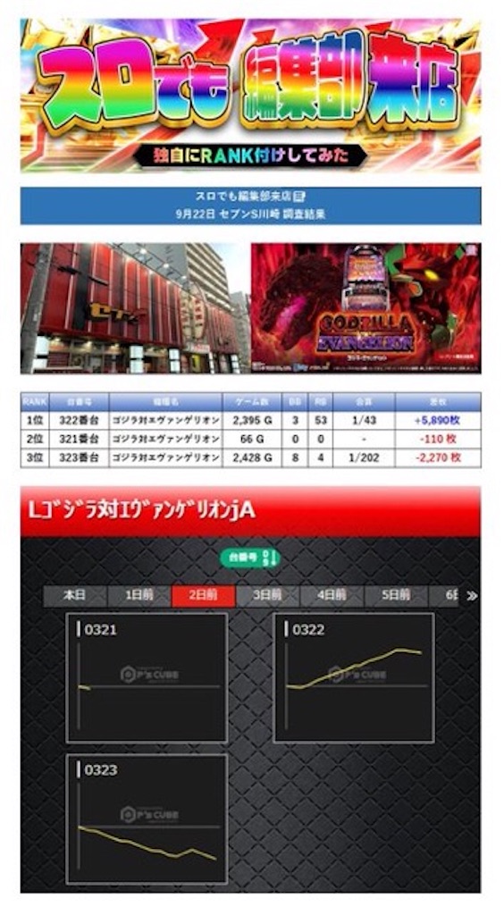 f:id:E-jan:20240929120143j:image