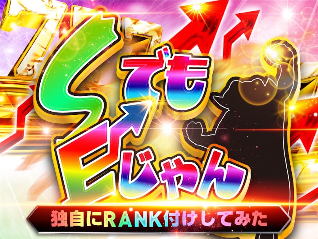 f:id:E-jan:20241001155113j:image