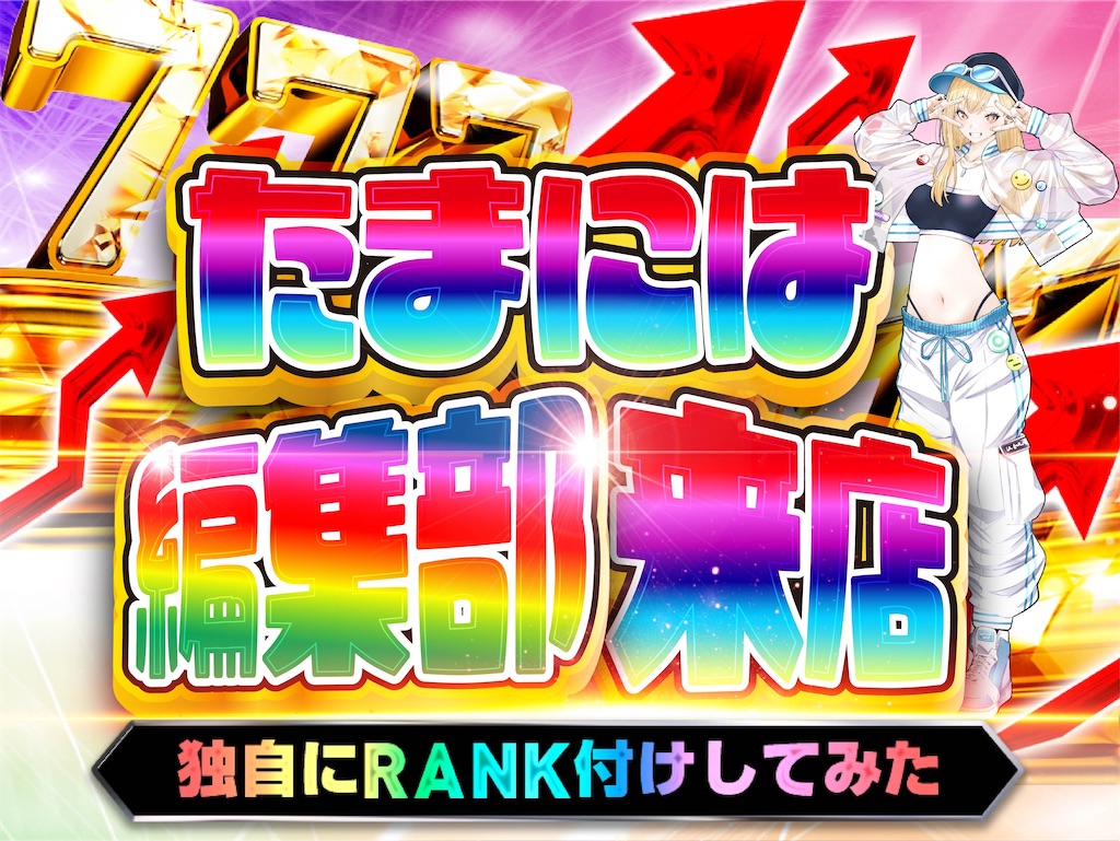 f:id:E-jan:20241001155156j:image