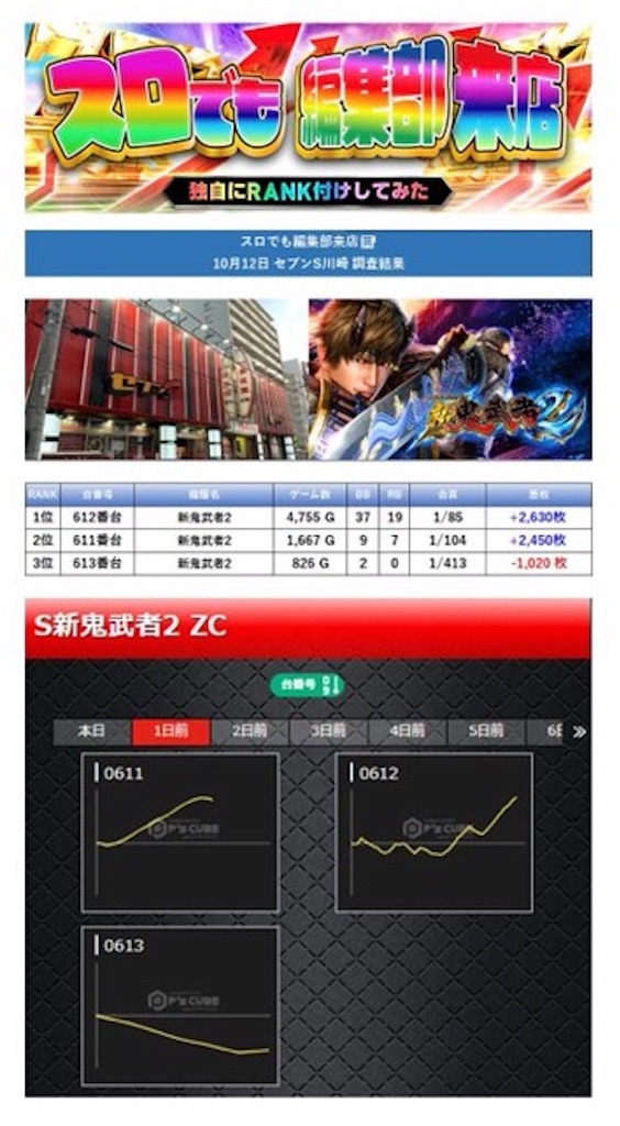 f:id:E-jan:20241020102557j:image