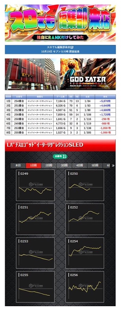 f:id:E-jan:20241024171106j:image