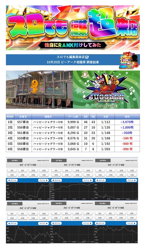 f:id:E-jan:20241024172519j:image
