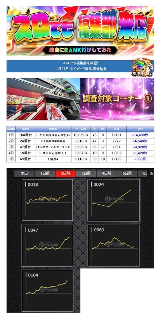 f:id:E-jan:20241129134258j:image