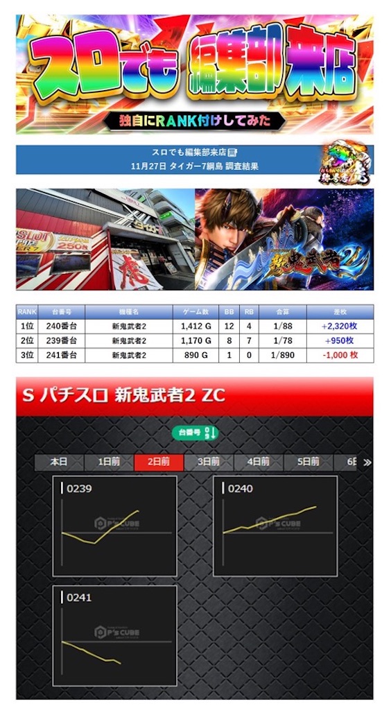 f:id:E-jan:20241129134309j:image
