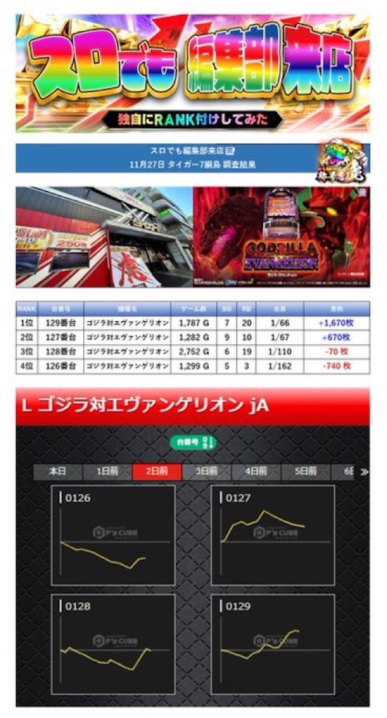 f:id:E-jan:20241129134314j:image
