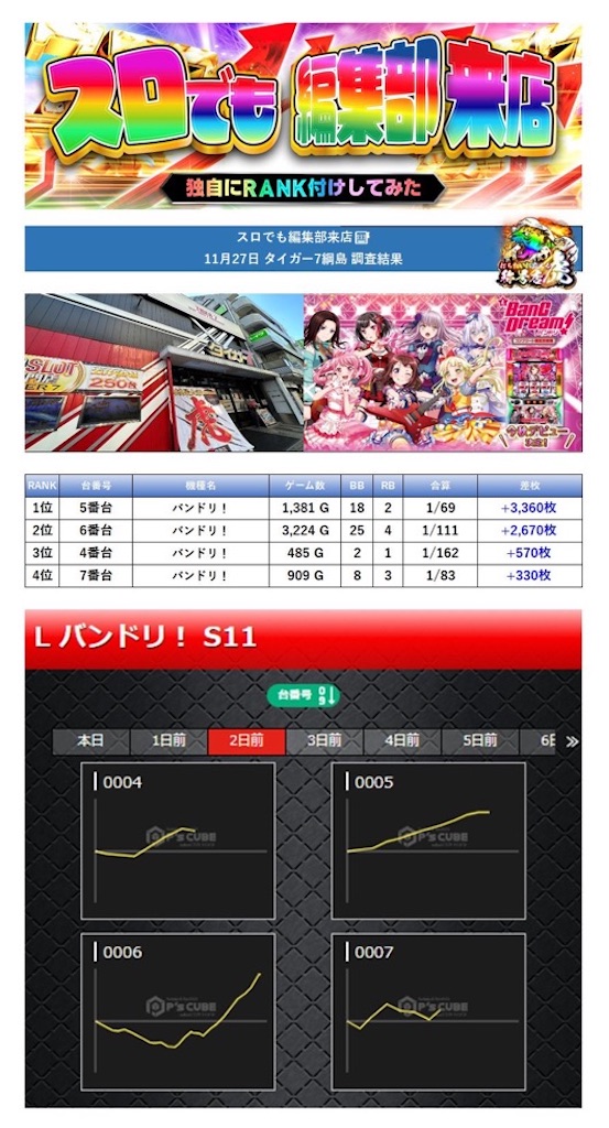 f:id:E-jan:20241129134319j:image
