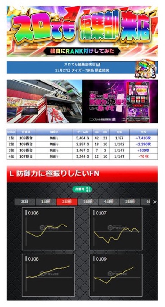f:id:E-jan:20241129134321j:image