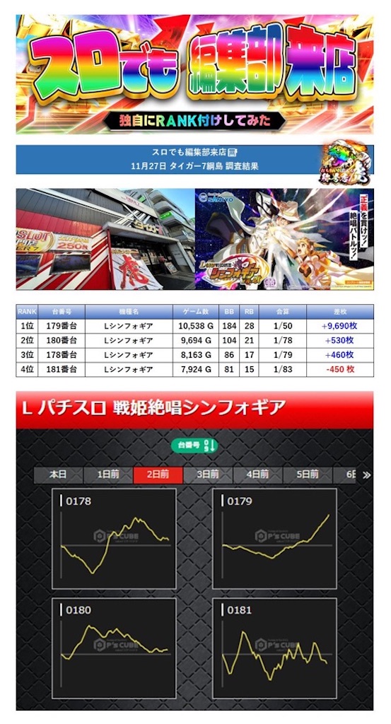 f:id:E-jan:20241129134328j:image