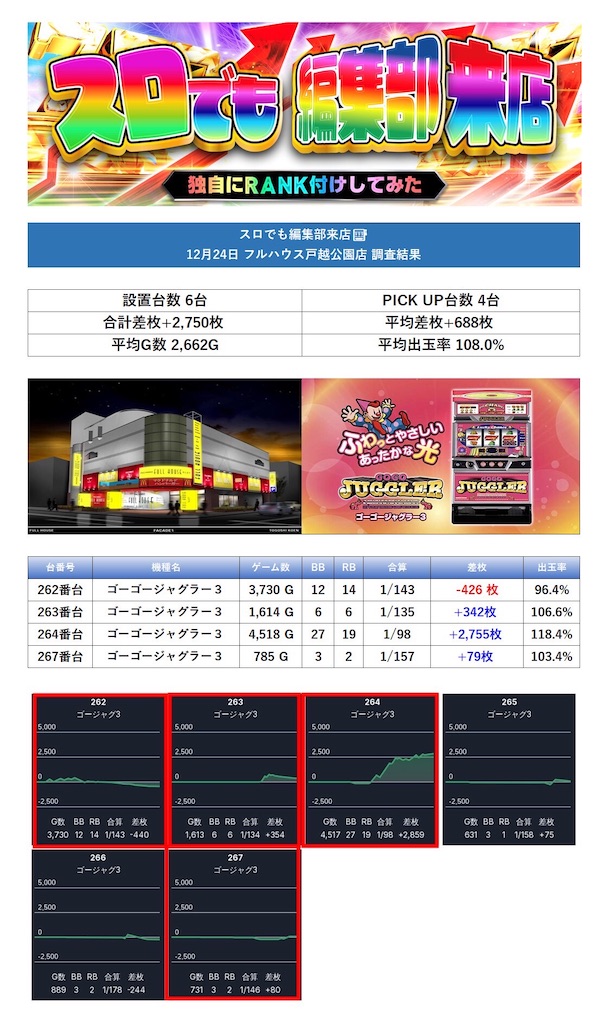 f:id:E-jan:20260108004850j:image