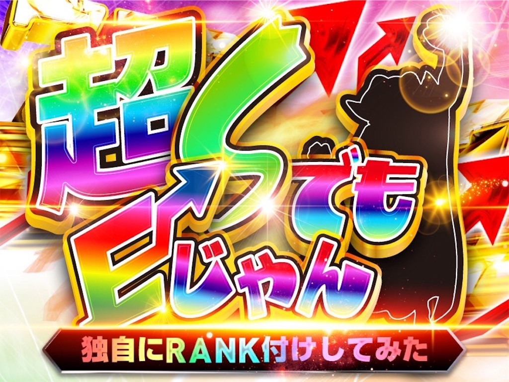 f:id:E-jan:20260131134144j:image f:id:E-jan:20260131134144j:image