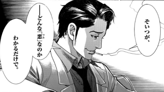 これアニメ化しないんだ 木嶋佳苗や宅間守と結婚する心理の漫画 夏目アラタの結婚 １７ ５歳のセックスか戦争を知ったガキのモード