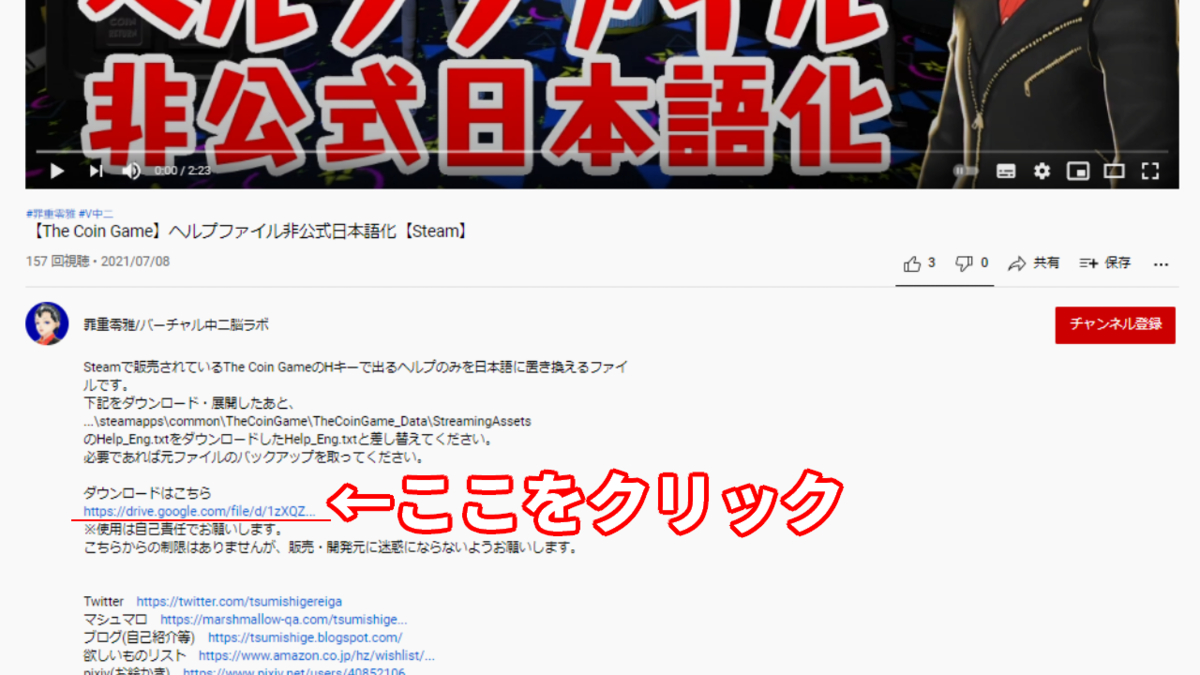 The Coin Game】誰でもできる！一瞬で日本語化してみた【ヘルプ表示】 - 【The Coin Game】攻略Wikiまとめ