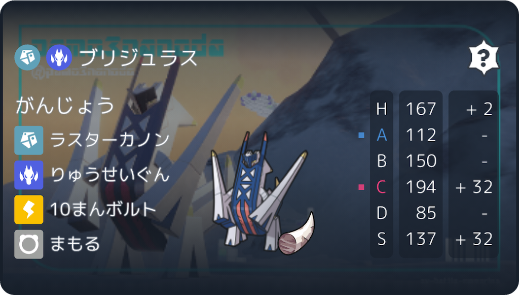 f:id:EBApoke:20260806162407p:image