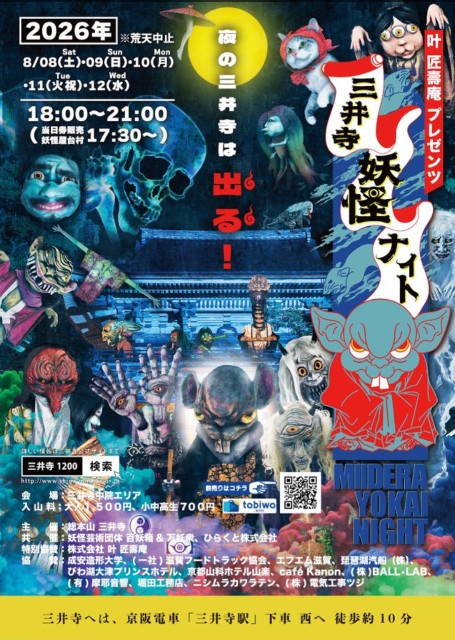 f:id:EBI7676:20260805220012j:image