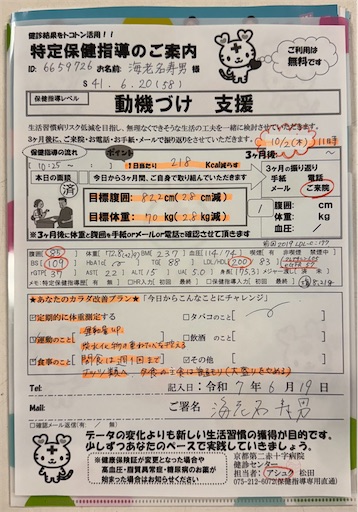 f:id:EBINA:20250619224630j:image