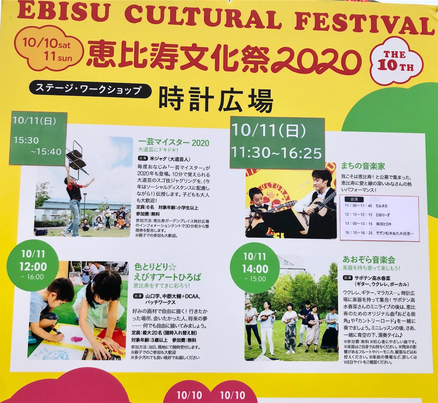 f:id:EBISUINU:20201011212030j:image f:id:EBISUINU:20201011212030j:image