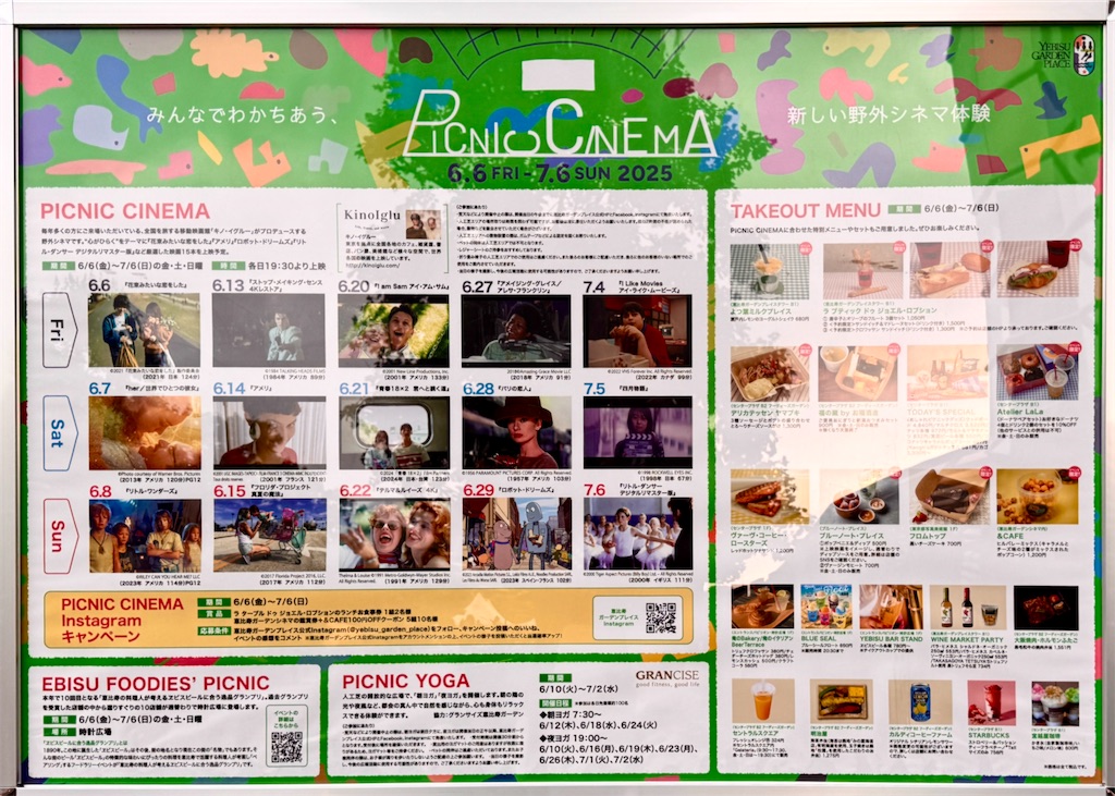 f:id:EBISUINU:20250613212933j:image